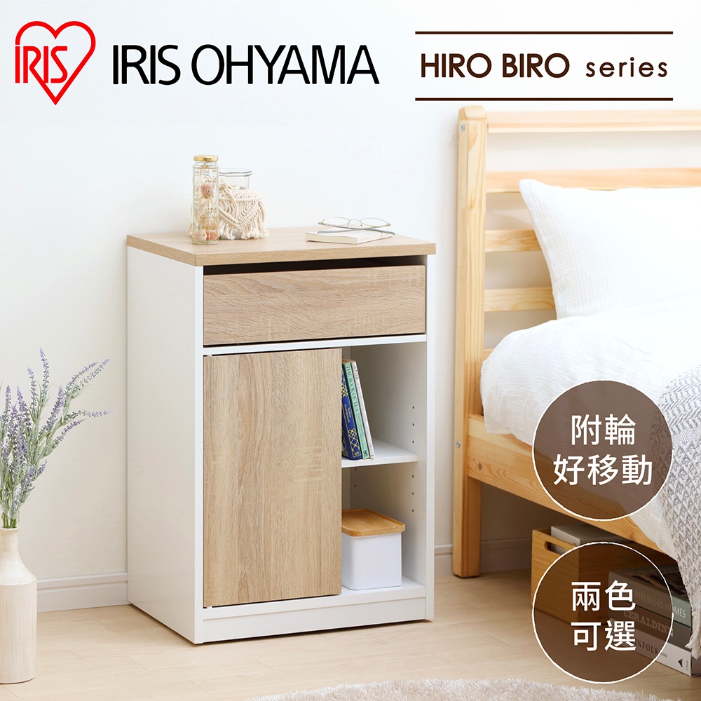 IRIS OHYAMA 木質抽屜收納櫃 附滾輪 WSC-468(床頭櫃/邊桌/置物櫃)