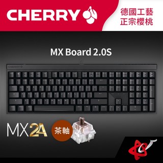 Cherry 櫻桃 MX Board 2.0S MX2A RGB/無RGB 黑(紅/茶/青軸) 中文 機械鍵盤
