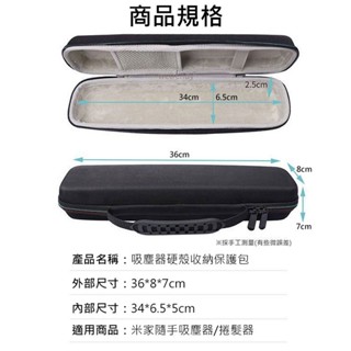 現貨 硬質防震包 米家隨手吸塵器硬殼包 小米吸塵器包 捲髮棒收納盒 直髮器攜帶包 吹風旅遊行收納包 車用吸塵器收納盒