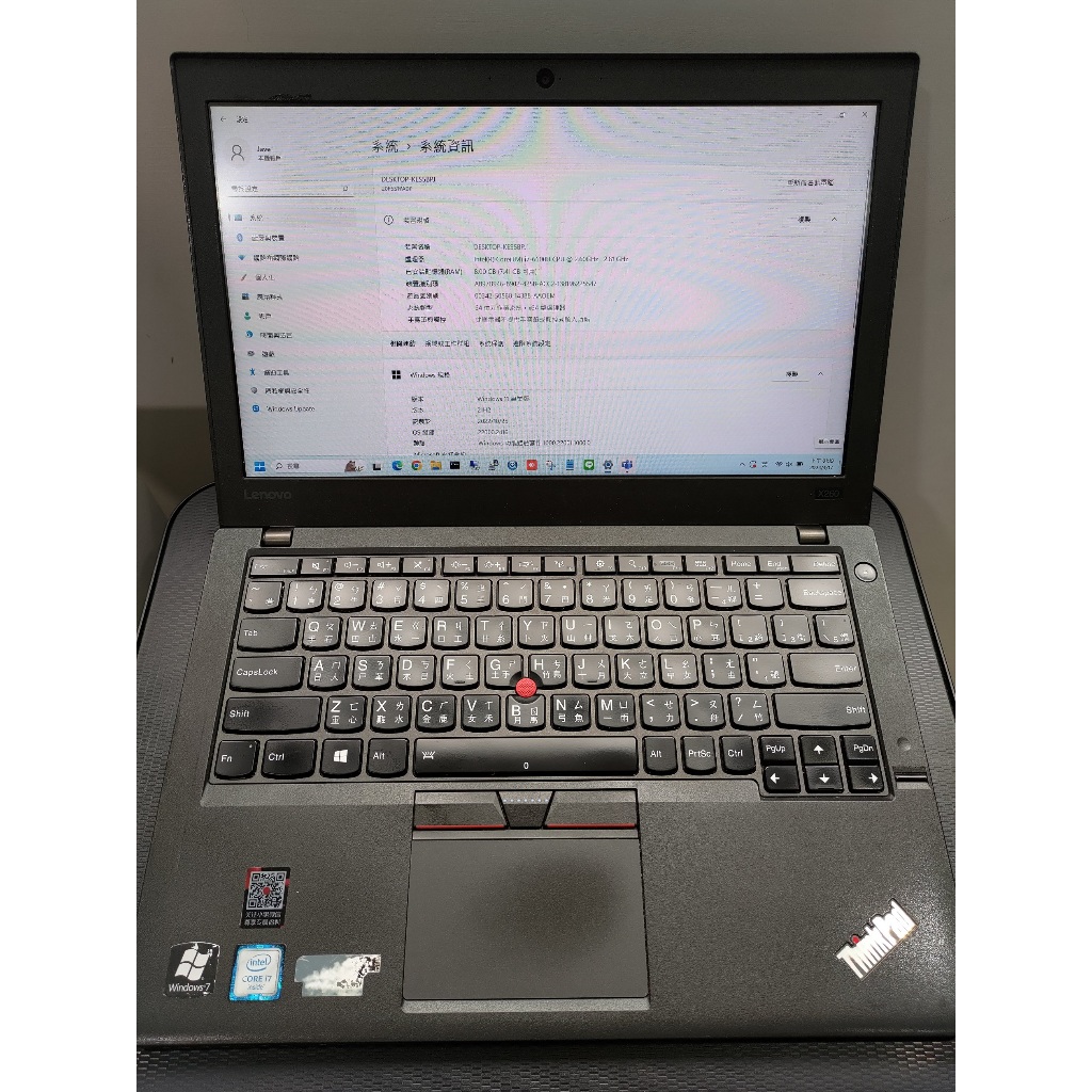 Lenovo Thinkpad X260 i7 / 8G RAM / 256GB SSD /12.5吋 / 指紋辨識