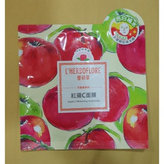 L’HERBOFLORE 蕾舒翠 田園維納斯 紅蘋果C面膜🔹 小小M~ 生活百貨現貨區" ~