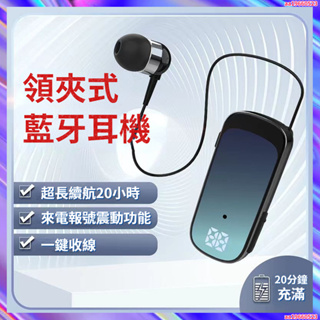 【台灣發貨】K65領夾式藍牙耳機 單耳耳機 商務藍芽耳機5.3 Typec快充數顯來電報號安卓蘋果手機通用有線藍芽耳機