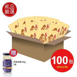 【威品嚴選】高山農場-烏骨滴雞精100包-常溫 贈【慕蓉燕 Murongyan】蓉光即食燕窩140g/1瓶