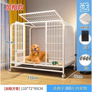 【大型犬 狗籠】狗籠子 狗窩 大型犬屋（全新 未拆 自取）