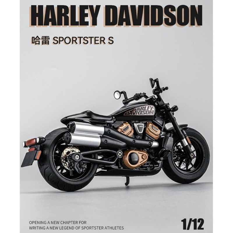 🈶現貨✅1:12 哈雷Harley-Davidson Sportster 美式重機模型