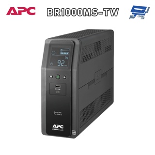 昌運監視器 APC 不斷電系統 UPS BR1000MS-TW 1000VA 120V 在線互動式 直立式