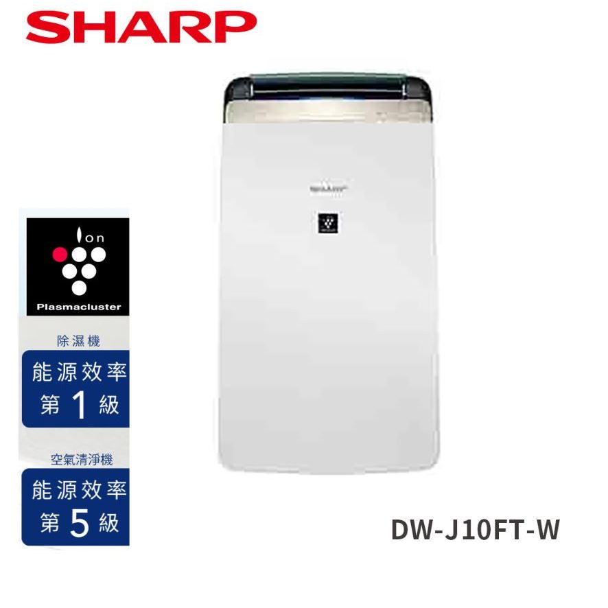 SHARP 夏普 衣物乾燥空氣清淨36除濕機 DW-J10FT-W