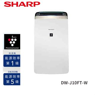 SHARP 夏普 衣物乾燥空氣清淨36除濕機 DW-J10FT-W 免運