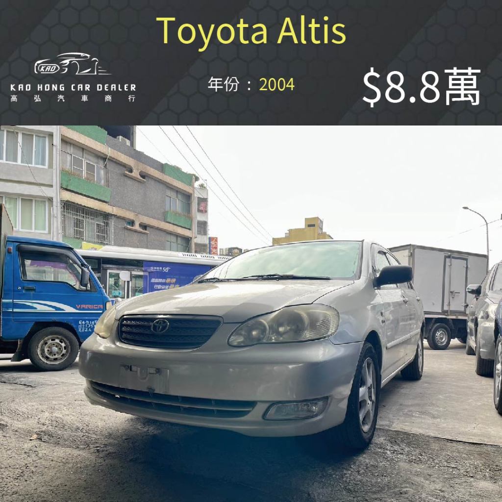 2004 TOYOTA ALTIS 1.8E 天窗版