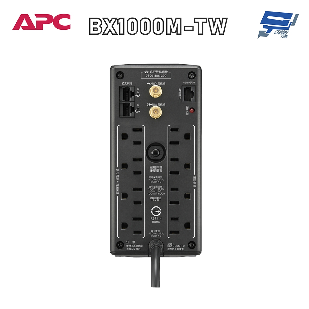 昌運監視器 APC 不斷電系統 UPS BX1000M-TW 1000VA 120V在線互動式 直立式