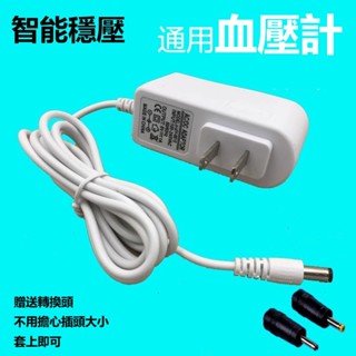 DC6V1A適用於歐姆龍電子血壓機計魚躍電源適配器測量儀家用充電器