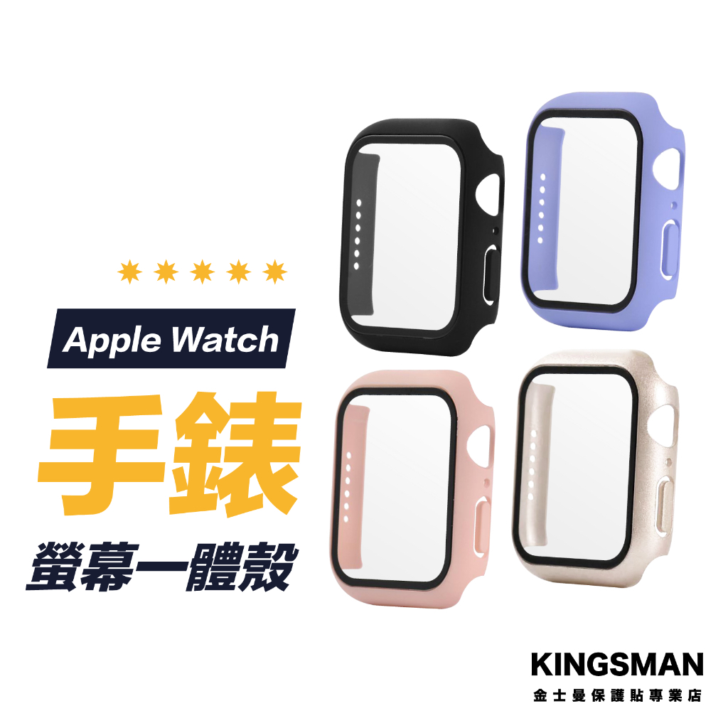 【一體式錶殼】Apple Watch 保護貼 保護殼 手錶殼 49 41 45 40 44 42 38 SE 9 8 7