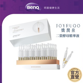 JOYRUQO嬌潤泉 二裂酵母精華液 30支【BenQ 明基 健康生活】