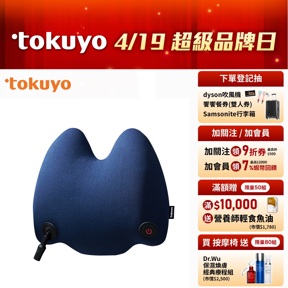 tokuyo 3D摩摩貓溫感揉捏按摩枕 TH-305