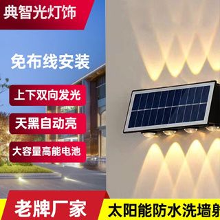 第二代 太陽能壁燈 0電費 庭院燈 花園燈 小夜燈 停電燈 造景裝飾燈 走廊燈 戶外燈 戶外LED燈 牆壁裝飾燈