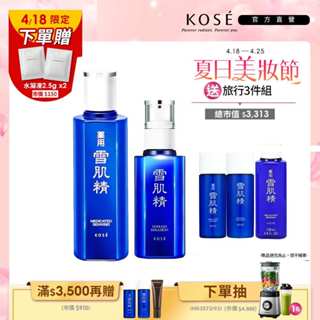 KOSE 高絲 雪肌精 新客體驗組(化妝水200ml+雪肌精乳液140ml)