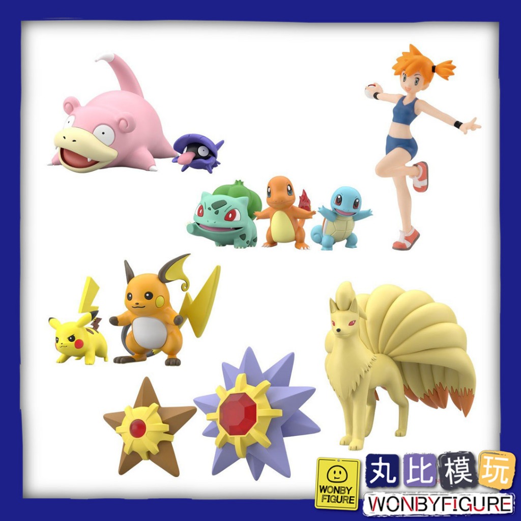 現貨 精靈寶可夢 POKEMON SCALE WORLD 關都地區3套組 BANDAI