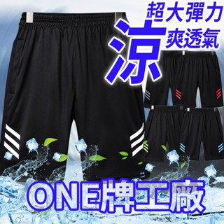 🔥臺灣發貨🔥男涼感運動短褲 五分褲 夏季 冰爽透氣冰絲短褲 男輕薄速乾短褲 休閒短褲 運動短褲 涼感褲 海灘褲 休閒短褲