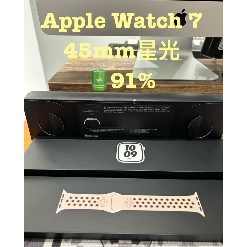 【 只面交】 Apple Watch 7 45mm Nike+星光🔋91%