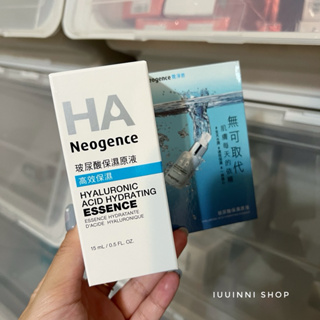 (現貨)Neogence霓淨思玻尿酸保濕原液15ml/20ml/30ml