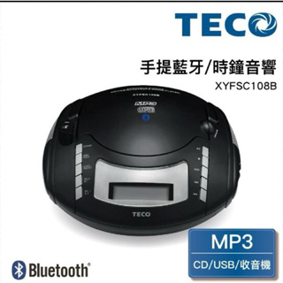 【TECO 東元】藍牙/USB/時鐘手提CD音響 XYFSC108B