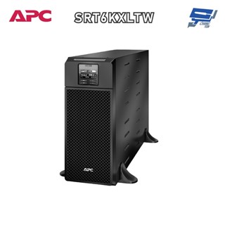 昌運監視器 APC 不斷電系統 UPS SRT6KXLTW 6000VA 208V在線互動式 直立式