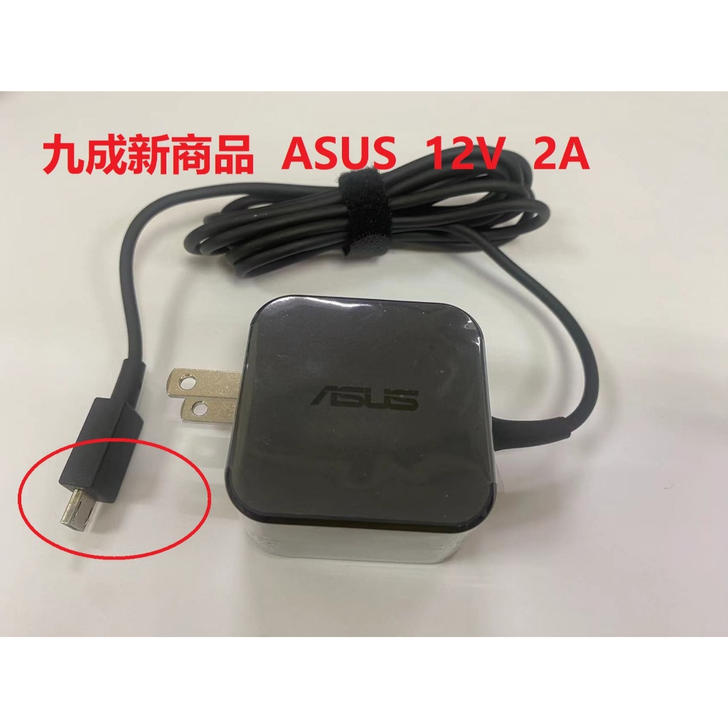 九成新商品ASUS華碩原廠 12V 2A  電源供應器/變壓器 AD2055320