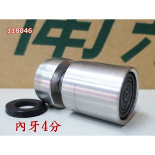 全304不銹鋼 萬向轉動起泡器 水嘴過濾網過濾嘴 面盆廚房水龍頭配件(4分粗牙) 046