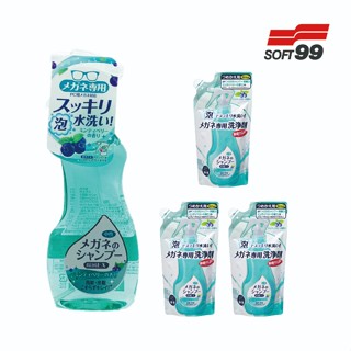 日本 SOFT 99 眼鏡清洗液-超除菌型-清涼藍莓 200ml加 清涼藍莓 160ml 4件組