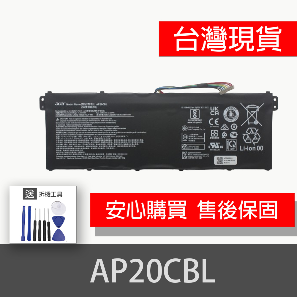 原廠 ACER AP20CBL 電池 ASPIRE A515-56 AV15-51 SF314-43
