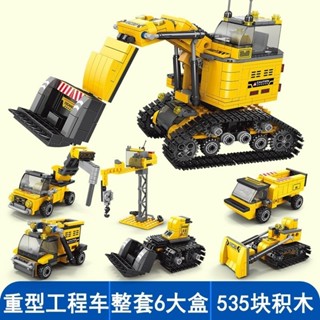 『程湘嚴選』樂樂兄弟 挖土機 推土機積木 相容樂高 工程車積木 6合1積木組 積木玩具 兒童玩具