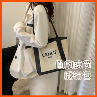 上班通勤包大容量包包 秋季新款流行單肩腋下包 休閒洋氣托特包 簡約時尚 度假旅遊 肩揹包 側揹包 手提包 臺灣現貨