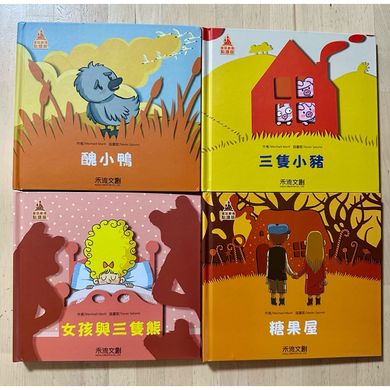 ［二手］MINI POPS立體童話劇場8冊 KidsRead點讀版