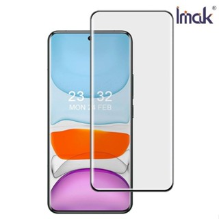 Imak 艾美克 Xiaomi 小米 14 Ultra 3D曲面全膠鋼化玻璃貼 玻璃膜 鋼化膜 手機螢幕貼 保護貼