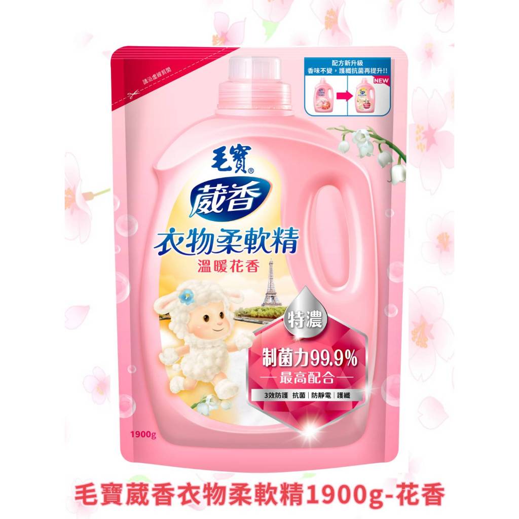 毛寶葳香衣物柔軟精1900g-花香