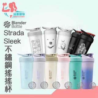 ｜玩美健身｜Blender Bottle LINE FRIENDS Strada Sleek 不鏽鋼搖搖杯 健身搖搖杯