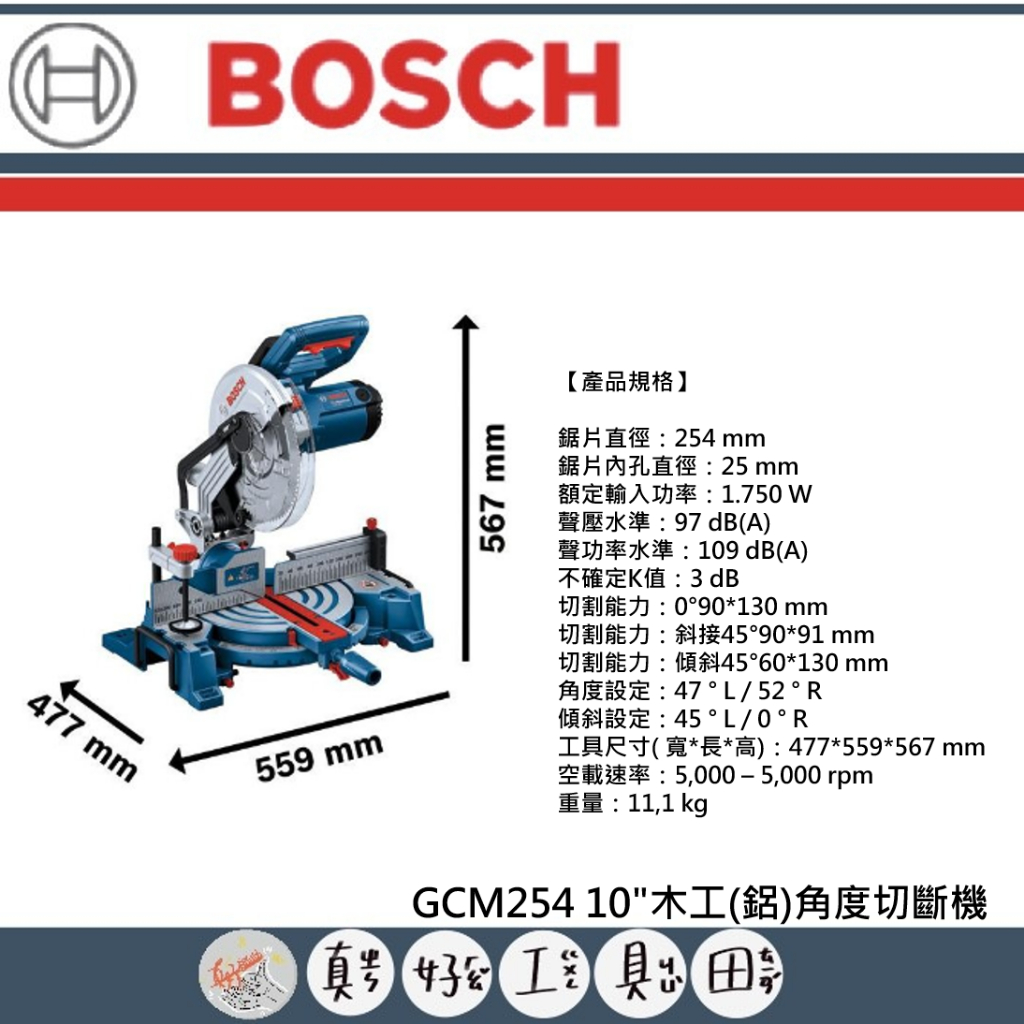 【真好工具】BOSCH 博世 GCM254 10"木工(鋁)角度切斷機