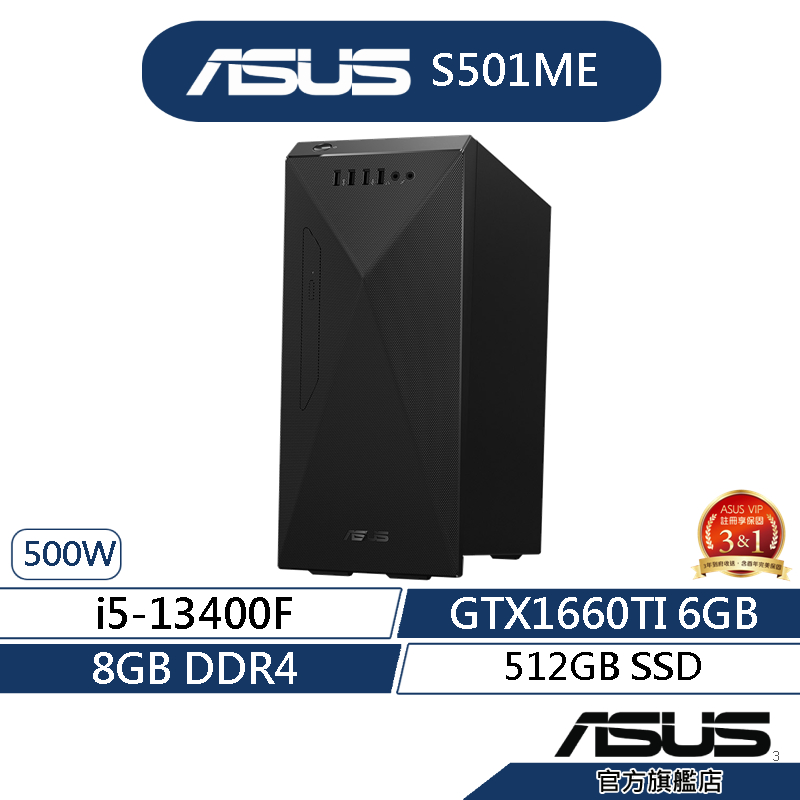 ASUS 華碩 S501ME桌上型電腦 (i5-13400F/8G/512G SSD/GTX1660TI/500W)
