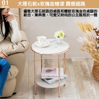 【樂樂生活精品】《C&B》耀眼玫瑰金圓形茶几桌邊 免運費! 請看關於我