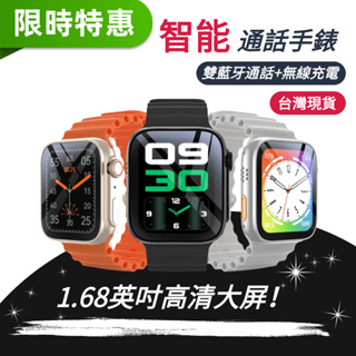 新款智慧型手錶 限時特惠 台灣現貨發貨 智能手錶 智慧手錶 電子手錶防水手錶 通話手錶 手錶男生手錶女生 兒童手錶