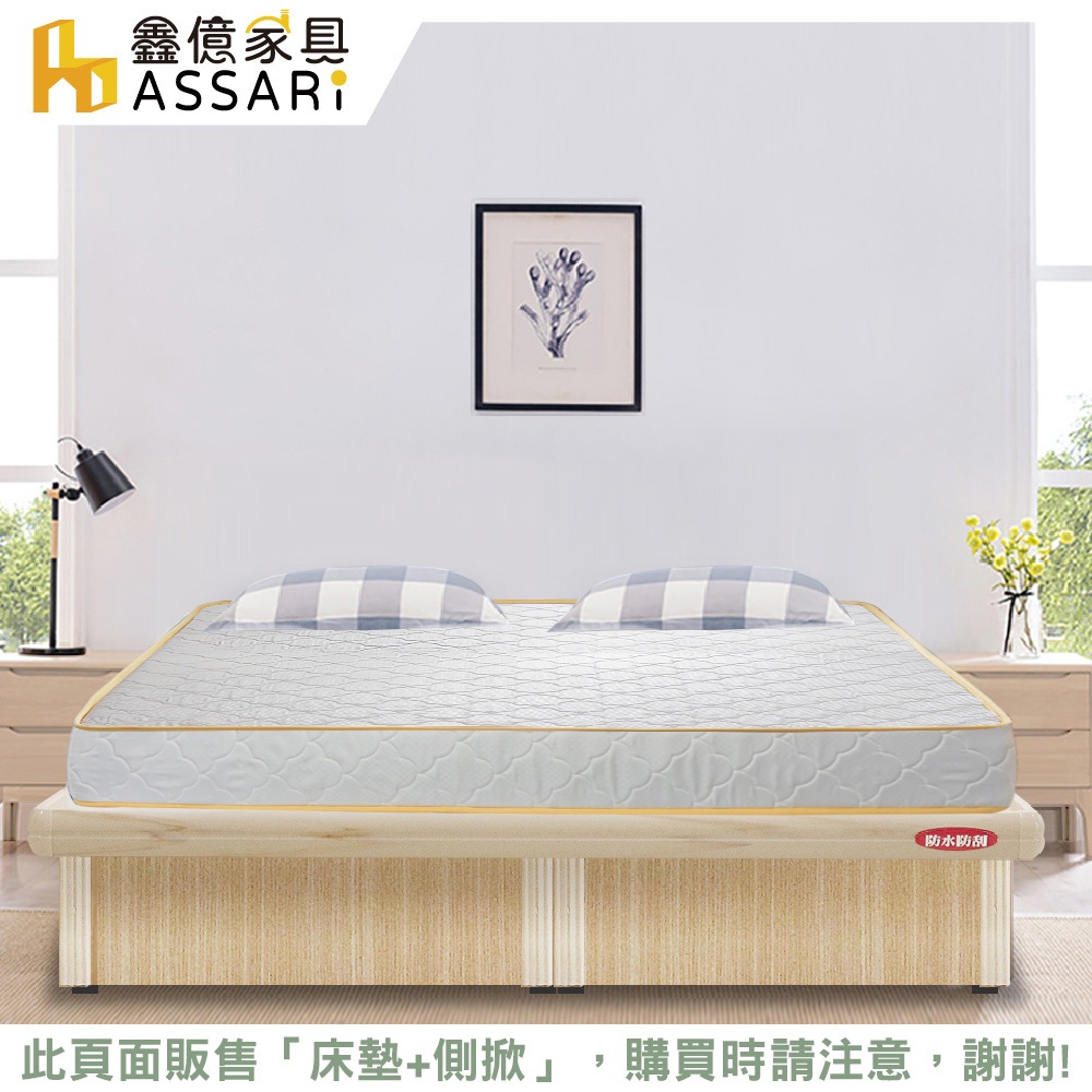 ASSARI-房間組二件(側掀+獨立筒床墊)-單人3尺/單大3.5尺/雙人5尺/雙大6尺