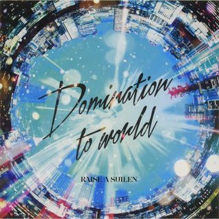《現貨》BanG Dream! RAISE A SUILEN「Domination to world」通常盤