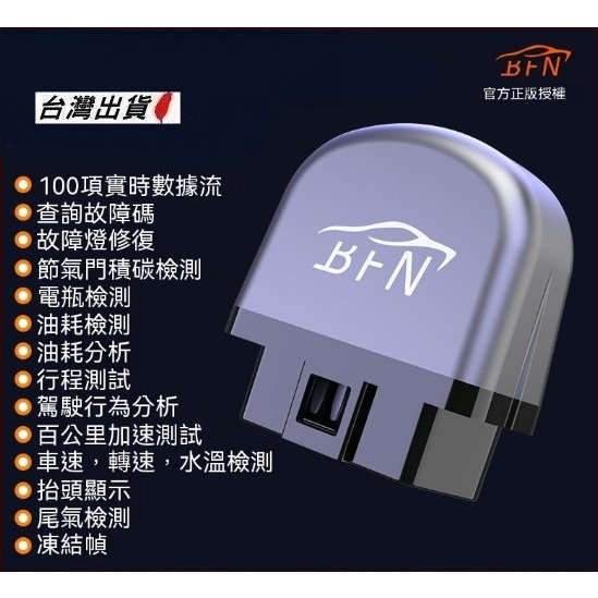 《台灣現貨 2023新版藍芽5.1》OBD2 車用診斷器 故障碼檢測 汽車診斷器 抬頭顯示 故障消除【VR040802】