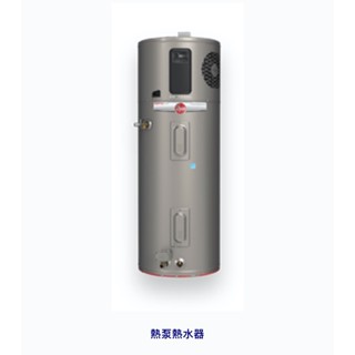 【鵝媽媽】可刷卡分期☆大臺北免運費☆美國豪盟 熱泵 PROPH-65☆節能65加侖電能型儲熱式電熱水器☆內桶保固三年