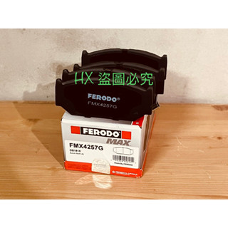 鈴木 SWIFT 英國🇬🇧 FERODO MAX 陶瓷版 來令片 煞車皮
