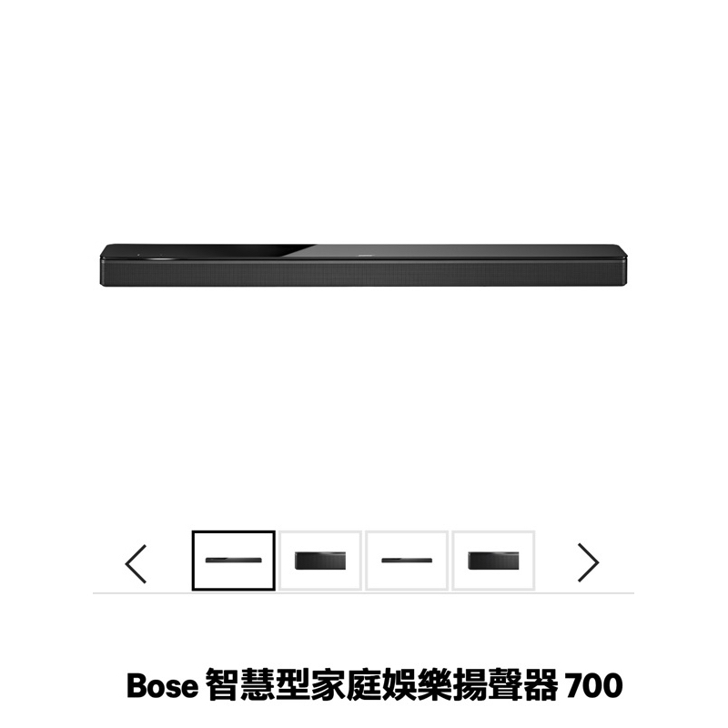 Bose soundbar 700   Bose bass Module 700 台灣公司貨 家庭劇院組