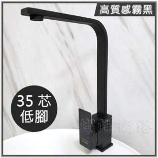 蝴蝶衛浴~【304不鏽鋼霧黑 冷熱檯面龍頭】四角方形水龍頭.黑曜版.七字管.陽極處理ORB.黑古銅.冷熱混合