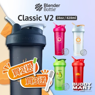 Blender Bottle 搖搖杯 Classic V2 特別款 運動水壺 水瓶 環保杯 隨身杯 乳清蛋白杯 高蛋白杯