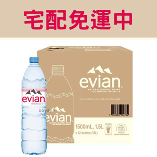 『宅配免運！』Evian 天然礦泉水 1500毫升 X 12入