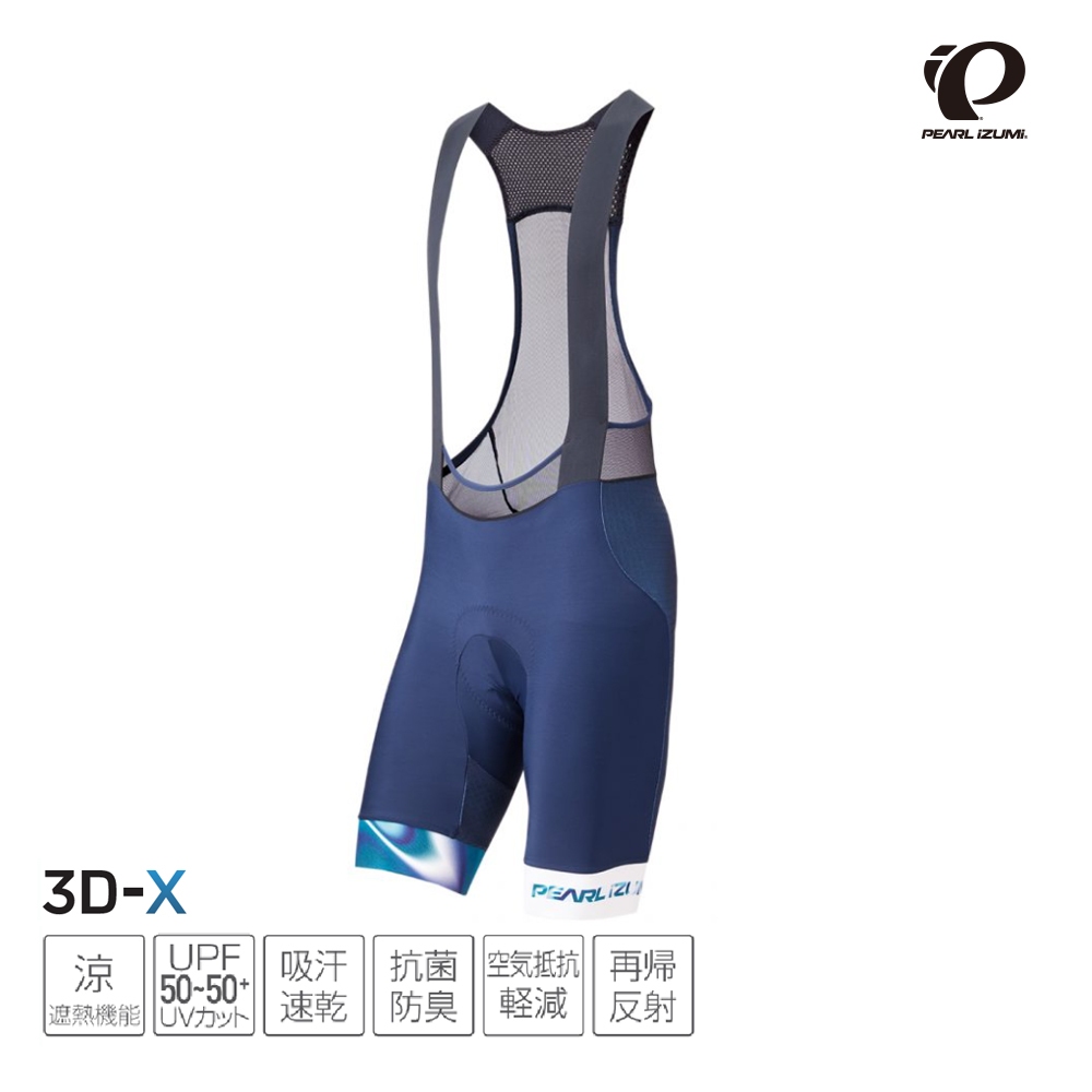 單車森林~【Pearl izumi】T281-3DX-8 競賽款 SPEED 抗UV涼感 吊帶短車褲 藍